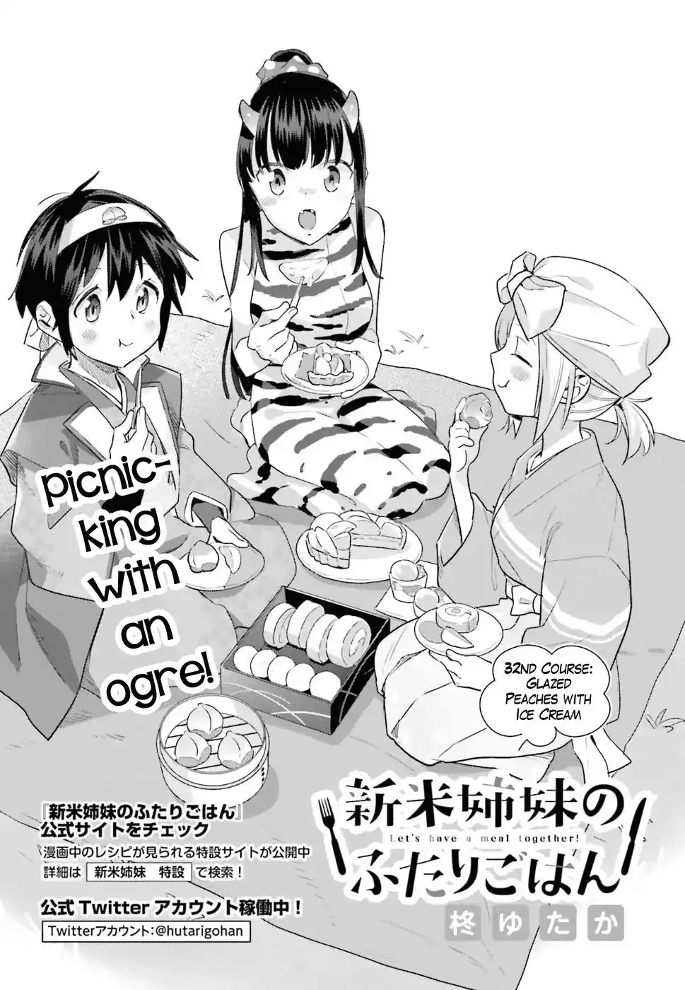 Shinmai Shimai no Futari Gohan Chapter 32 2